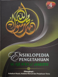 Image of Ensiklopedia Pengetahuan Al-Qur'an dan Hadits Jilid 4/ Tim Baitul Kilmah