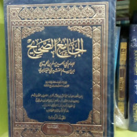 Image of Al-Jami' As-Shahih Jilid 1/Imam Muslim An-Nasaiburi