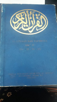 Image of Al-Quraan dan Tafsirnya Jilid IV : Juz 10-11-12/ Departemen Agama RI