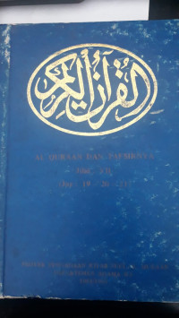 Image of Al-Quraan dan Tafsirnya Jilid VII : Juz 19 - 20 - 21/ Departemen Agama RI