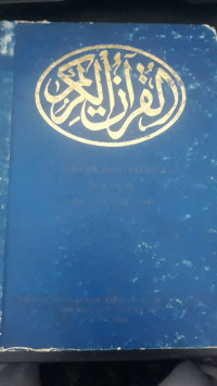Image of Al-Quraan dan Tafsirnya Jilid VIII : Juz 22-23-24/ Departemen Agama RI
