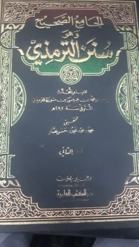 Image of Jami'us Sahih Sunan Tirmidzi Juz 2