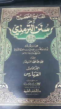 Image of Jami'us Sahih Sunan Tirmidzi Juz 5