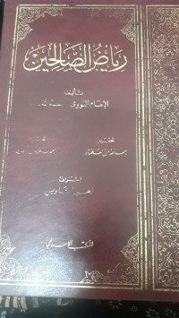 Image of Riyadus Sholihin/ Imam Nawawi