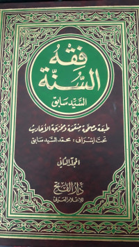 Image of Fiqih As-Sunnah juz 3/ Sayyid Sabiq