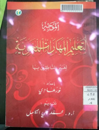 Image of Lita'liim Al Mahaarata Al Lighawiiha / Nur Hadi