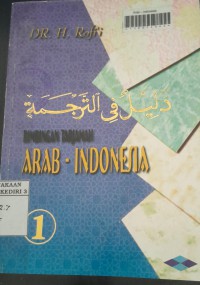 Image of Bimbingan Tarjamah Arab-Indonesia 1/ H. Rofi'i