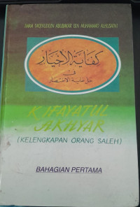 Image of Kifayatul Akhyar ( Kelengkapan Orang Saleh) Bahagian Pertama / Imam Taqiyuddin Abu Bakar bin Muhammad Al Husaini