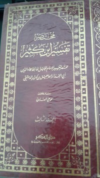 Image of Tafsir Ibnu Katsir Juz 2/ Al-Hafizh 'Imaduddin Abul Fida' Isma'il bin 'Umar bin Katsir