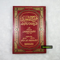 Image of Fathul Majid: Sarah Kitab At-Tauhid/ Syeich Abdur Rahman Bin Hasan