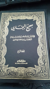 Image of Sahih Bukhari Juz 4/ Imam Abi Abdillah Muhammad bin Ismail